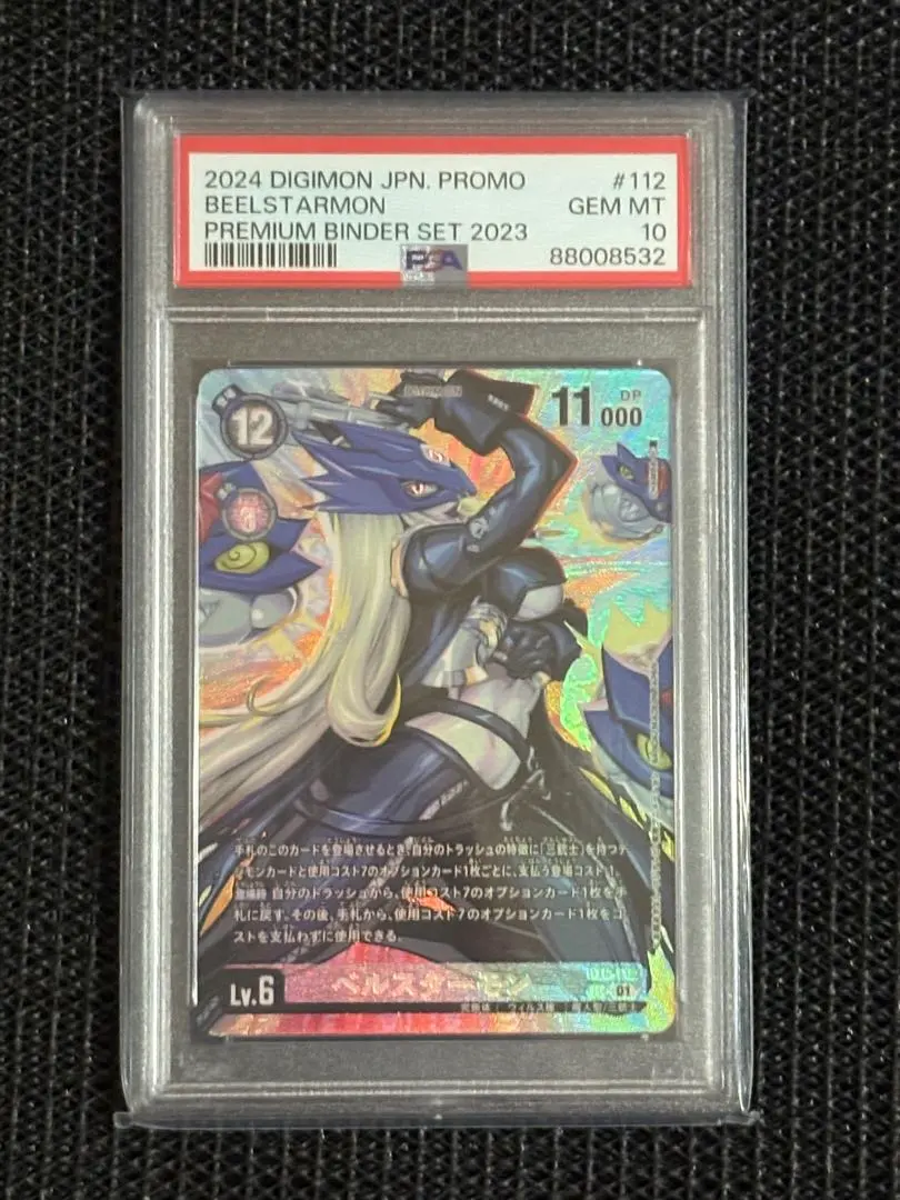 2026年最新】デジモンカードゲームプレミアムバインダーセット2023の