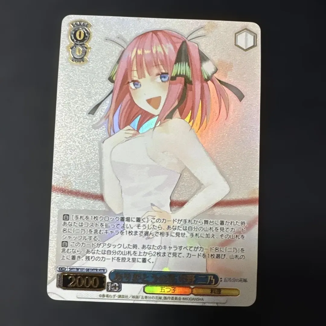 2026年最新】ヴァイス ありがとうの花 中野 二乃の人気アイテム - メルカリ