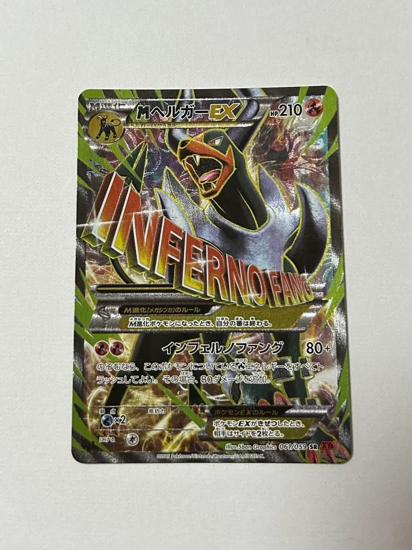 2026年最新】MヘルガーEX SRの人気アイテム - メルカリ