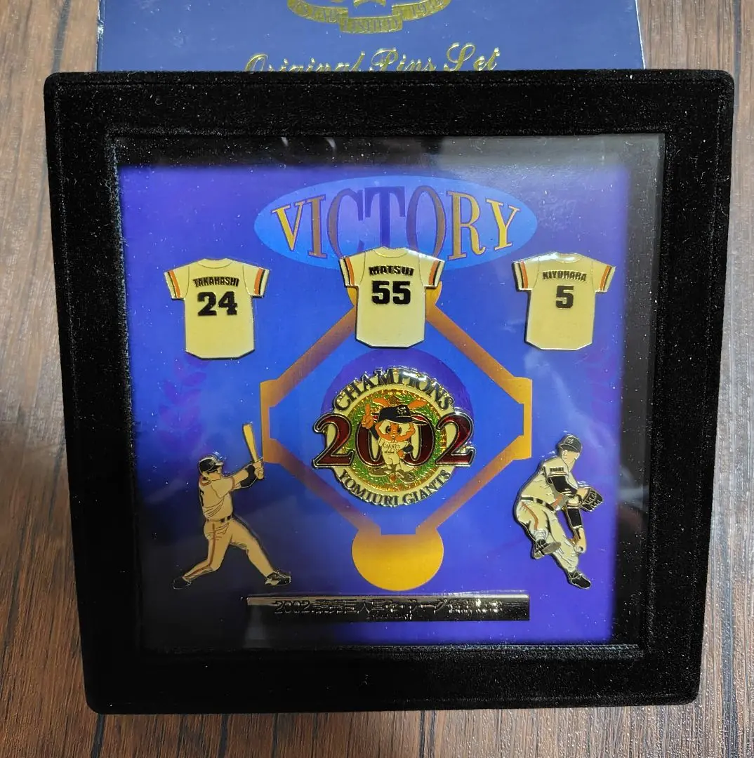 2026年最新】2002 読売巨人軍 優勝記念の人気アイテム - メルカリ
