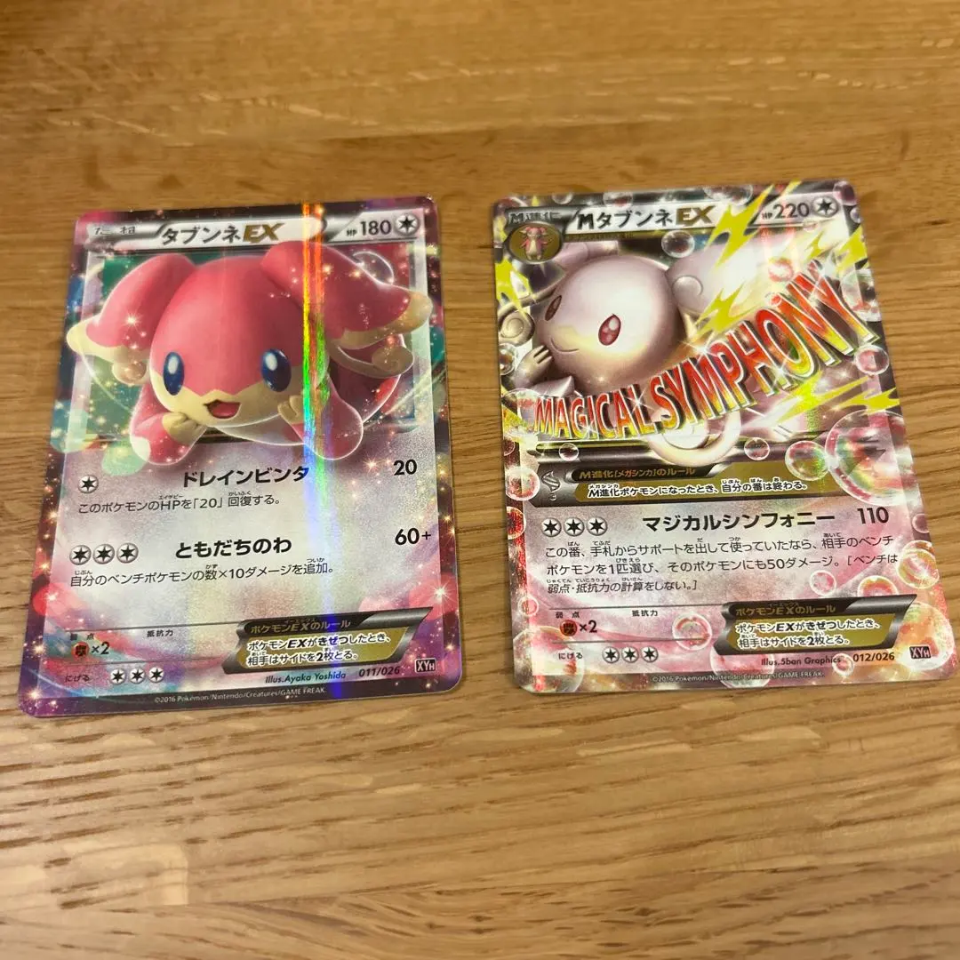 2026年最新】セット詳細：XYG メガバトルデッキ60 MタブンネEX