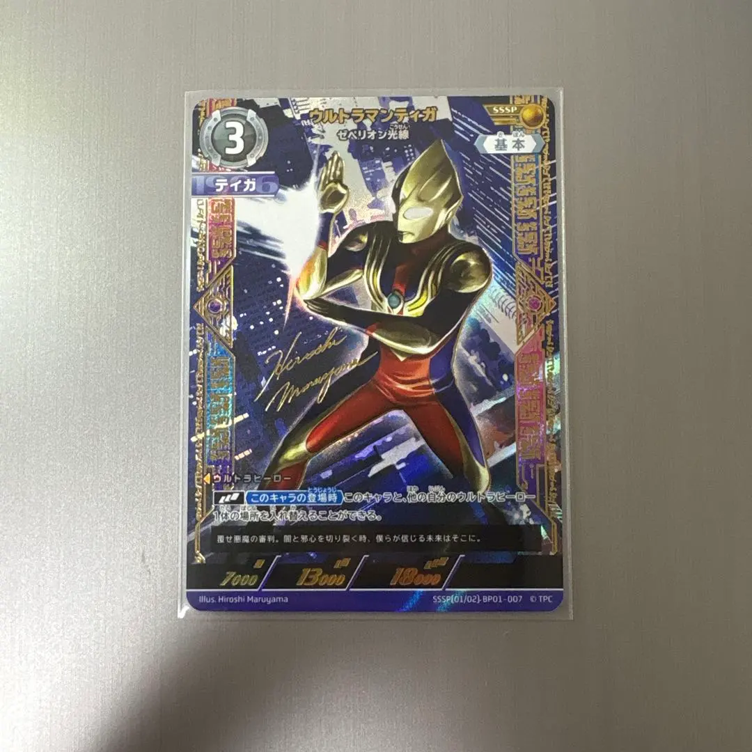 2026年最新】ウルトラマンティガ ssspの人気アイテム - メルカリ