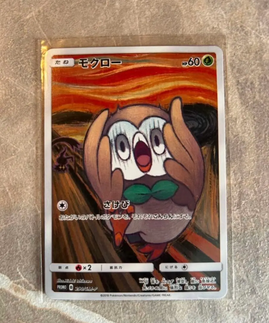 2026年最新】ムンクモクローの人気アイテム - メルカリ