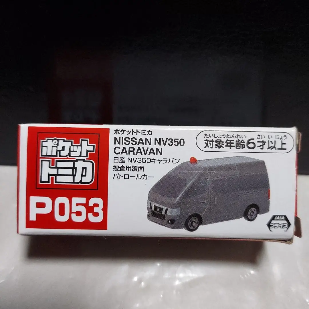 2026年最新】パトカー キャラバンの人気アイテム - メルカリ