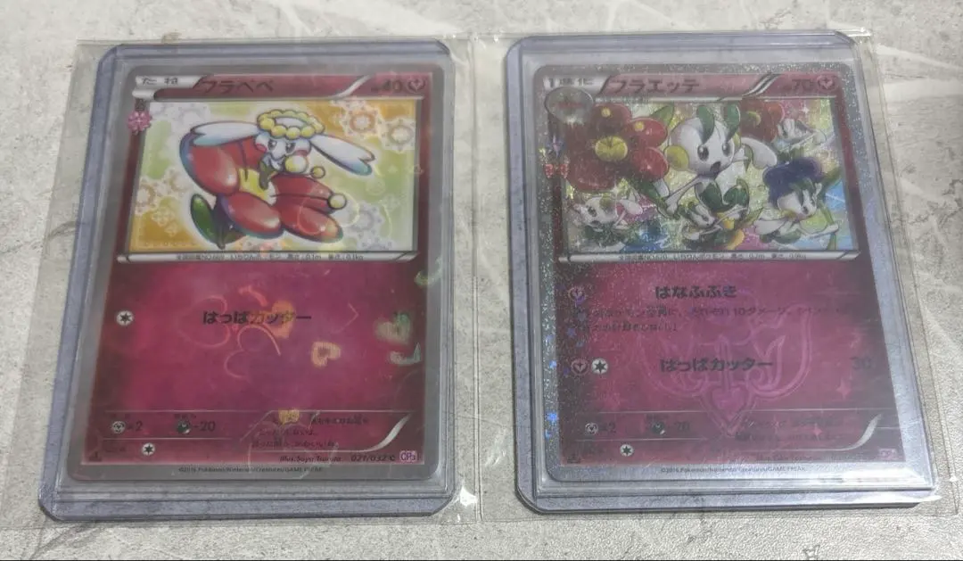 2026年最新】フラべべ ポケキュンの人気アイテム - メルカリ