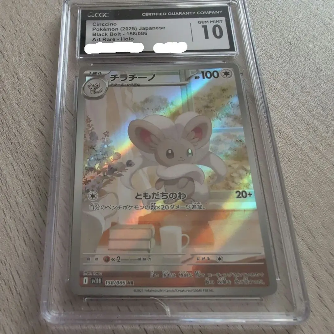 2026年最新】チラチーノ AR psa10の人気アイテム - メルカリ