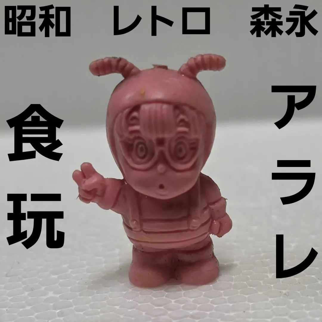 2026年最新】森永 アラレちゃんの人気アイテム - メルカリ