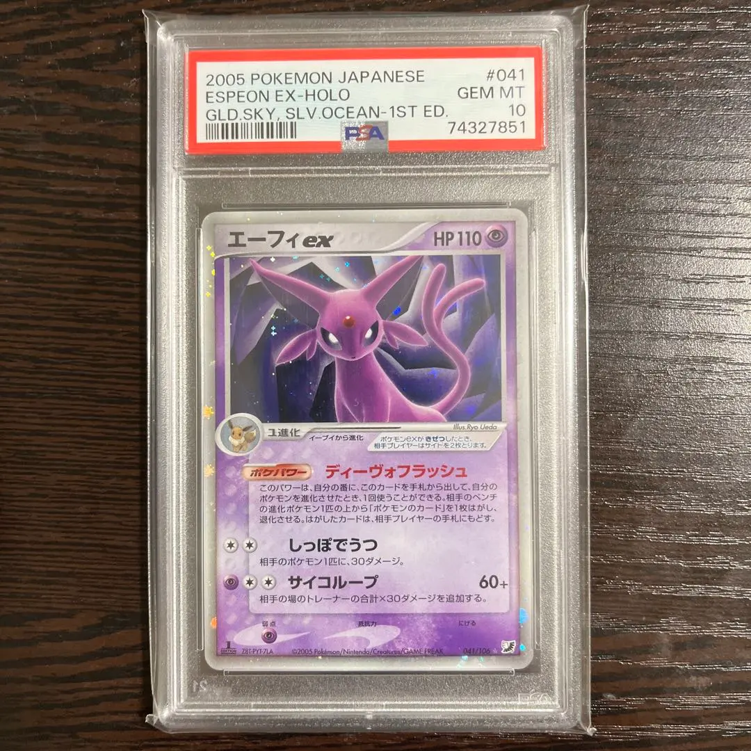 2026年最新】エーフィex 金の空の人気アイテム - メルカリ