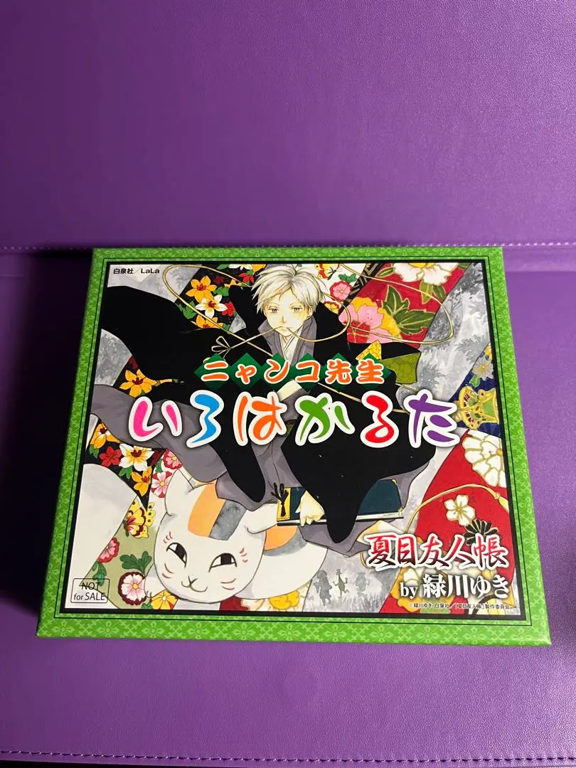 2026年最新】ニャンコ先生 いろはかるたの人気アイテム - メルカリ