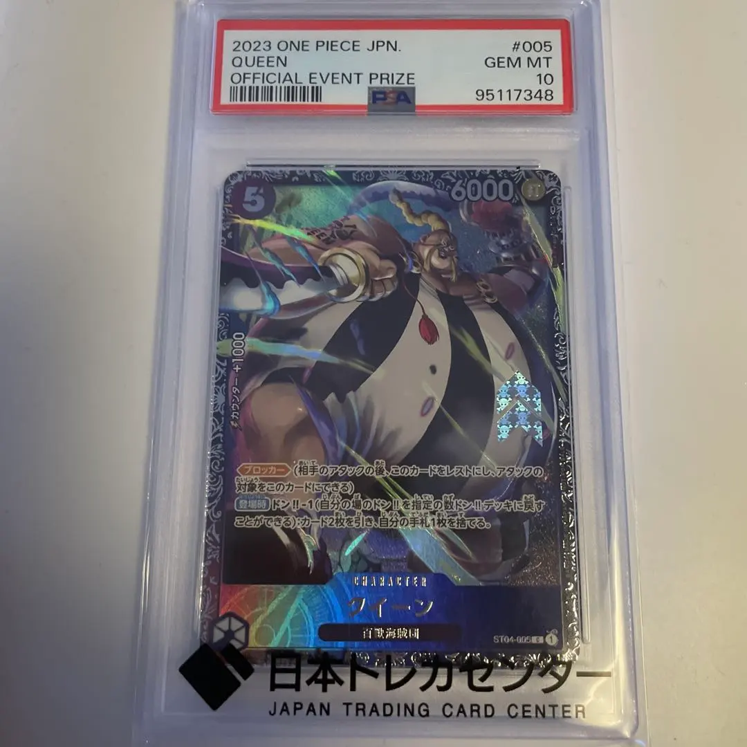 2026年最新】フラッグシップ クイーン psa10の人気アイテム - メルカリ