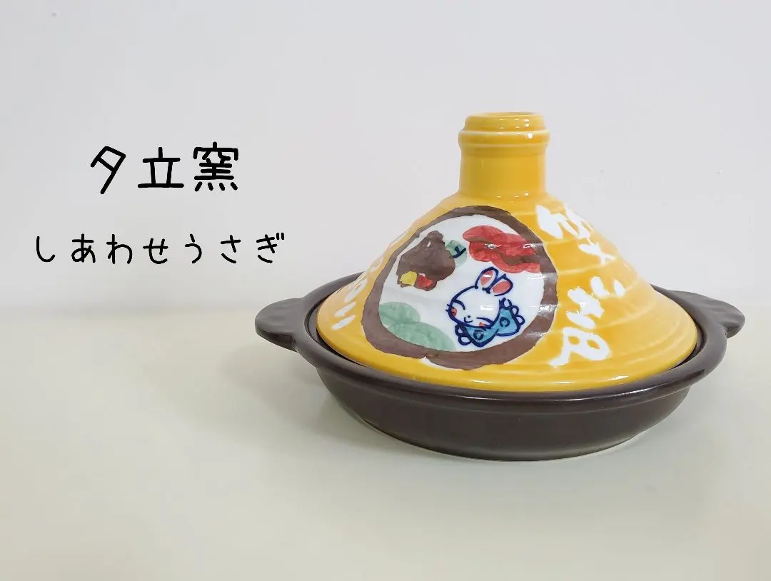 2026年最新】夕立窯いいことうさぎの人気アイテム - メルカリ