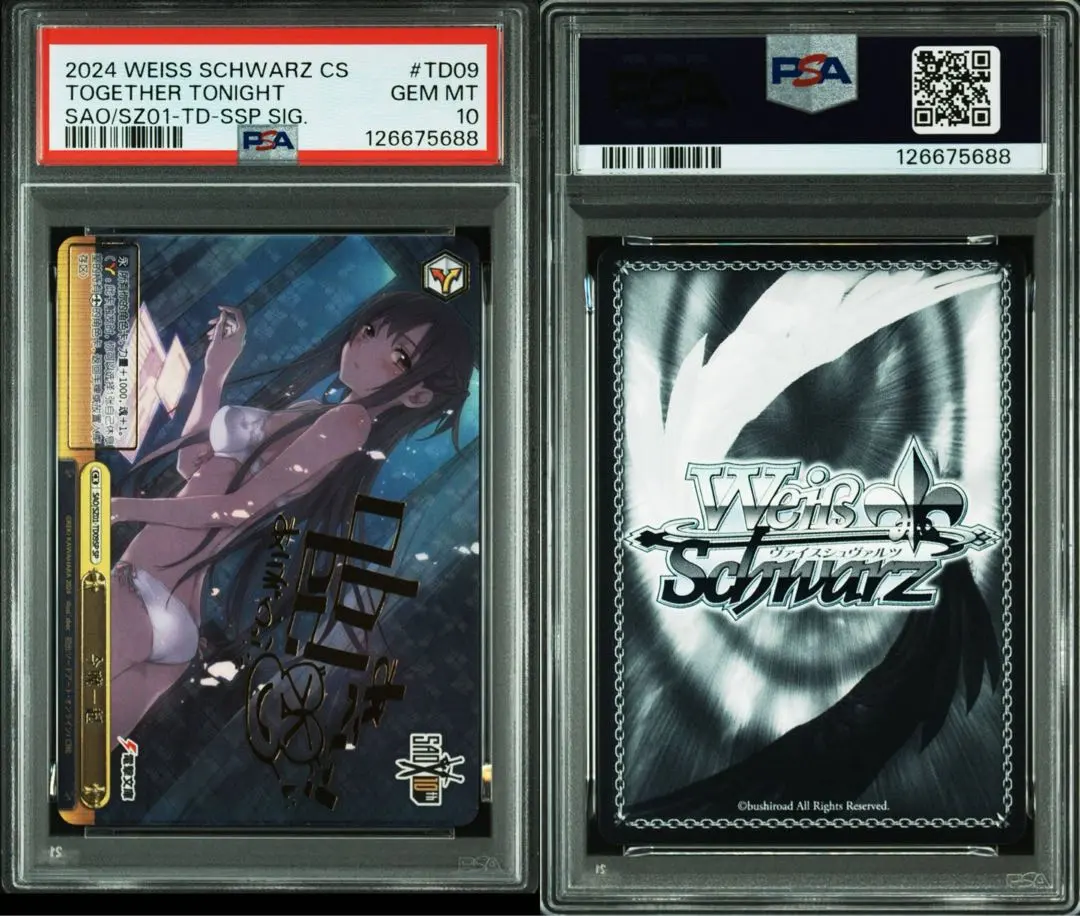 2026年最新】今夜は一緒に ssp psa10の人気アイテム - メルカリ