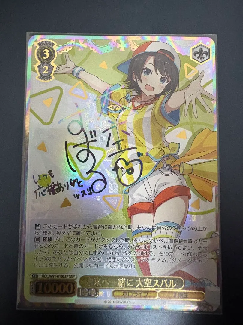 2026年最新】大空スバル sspの人気アイテム - メルカリ