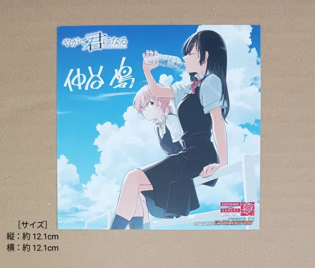 2026年最新】やがて君になる サインの人気アイテム - メルカリ