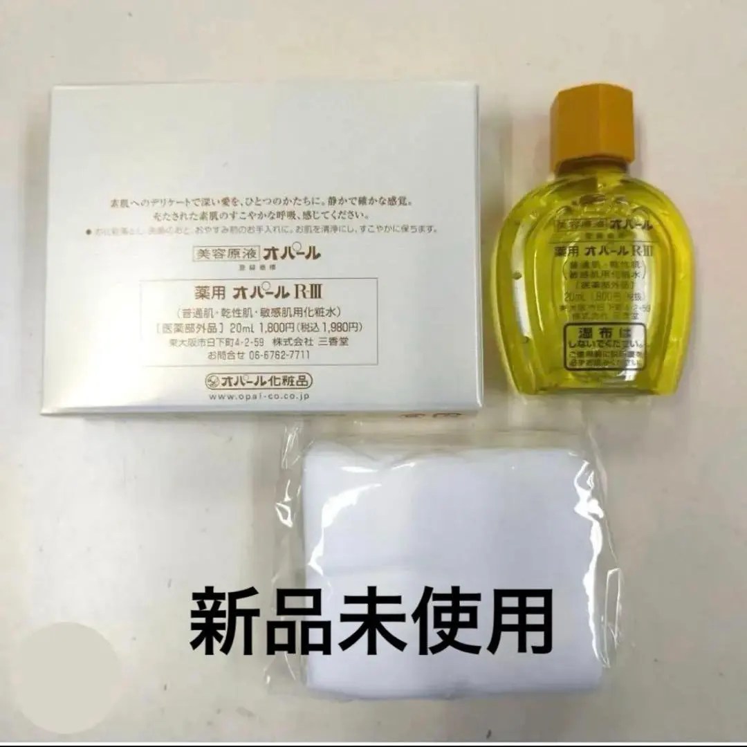 2026年最新】オパール美容原液の人気アイテム - メルカリ