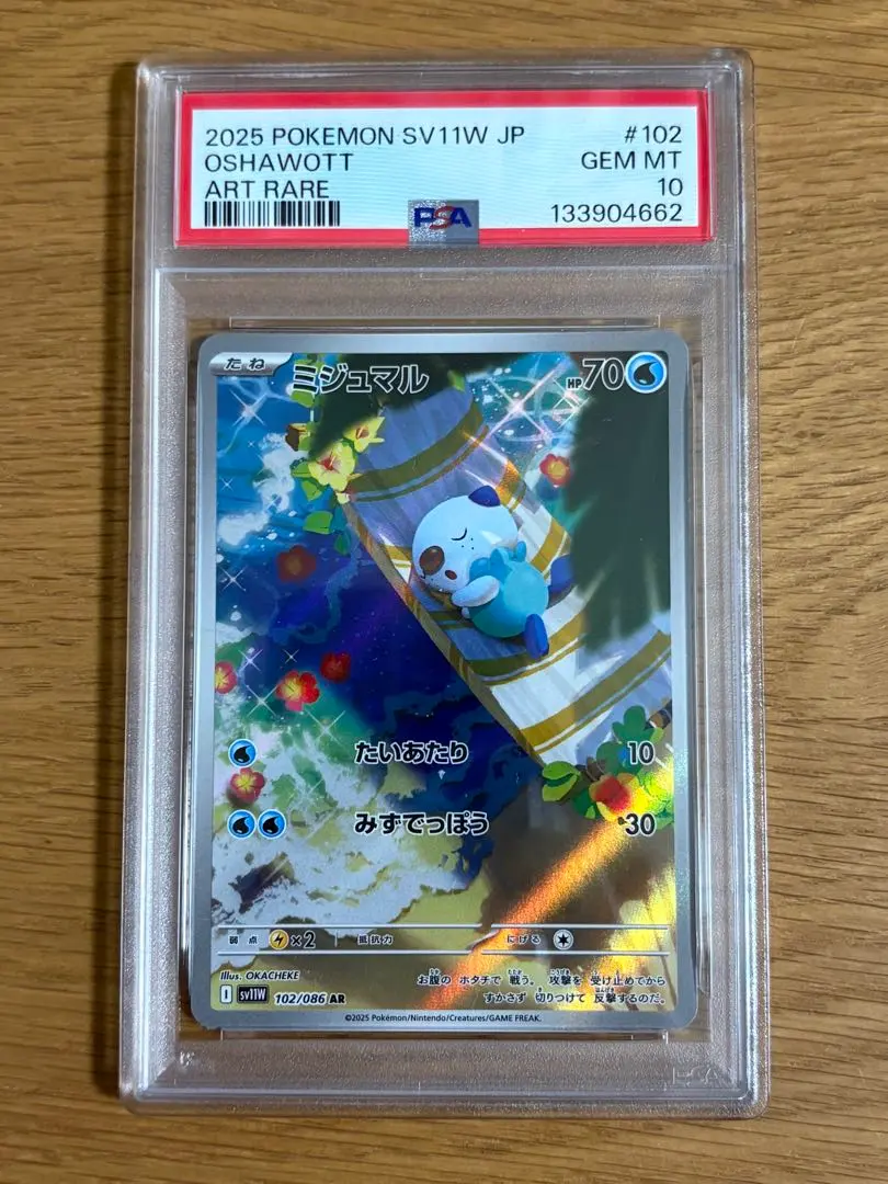 2026年最新】ムウマージ ar psa10の人気アイテム - メルカリ