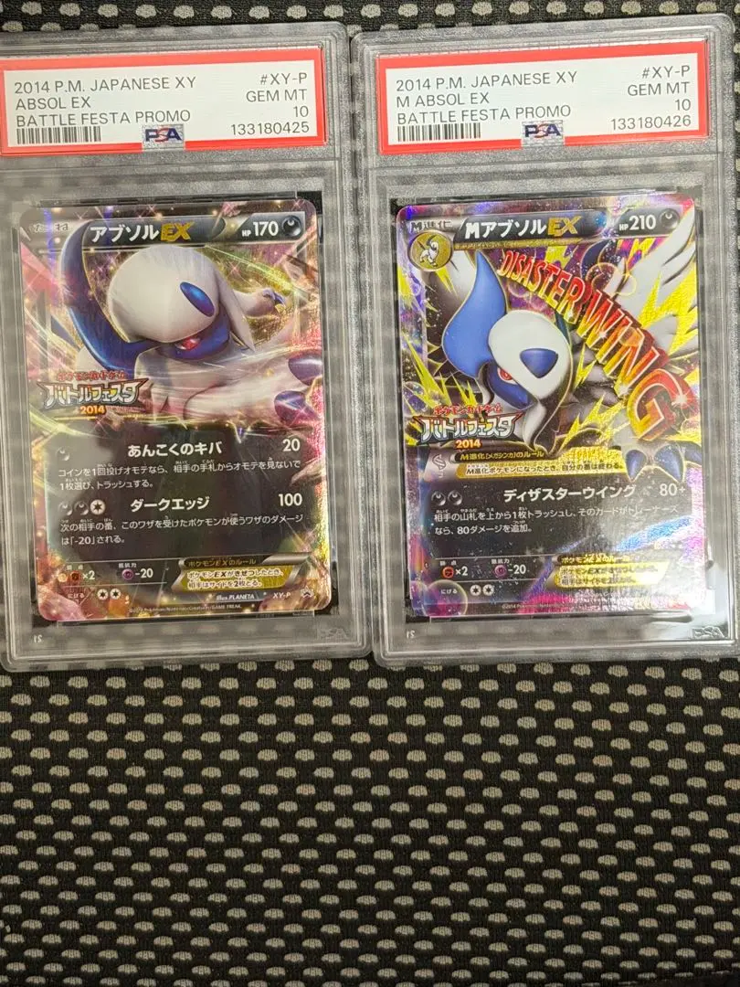 2026年最新】アブソル バトルフェスタの人気アイテム - メルカリ