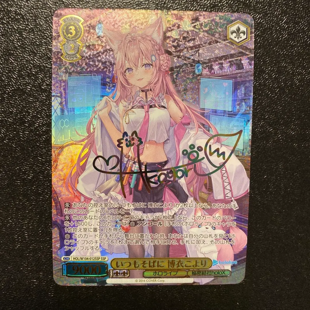 2026年最新】博衣こより sspの人気アイテム - メルカリ