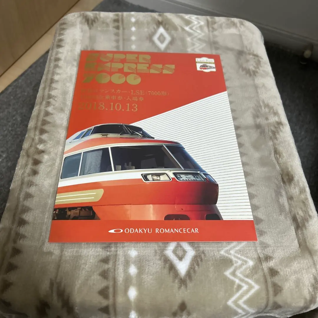 2026年最新】ロマンスカー 特急券の人気アイテム - メルカリ