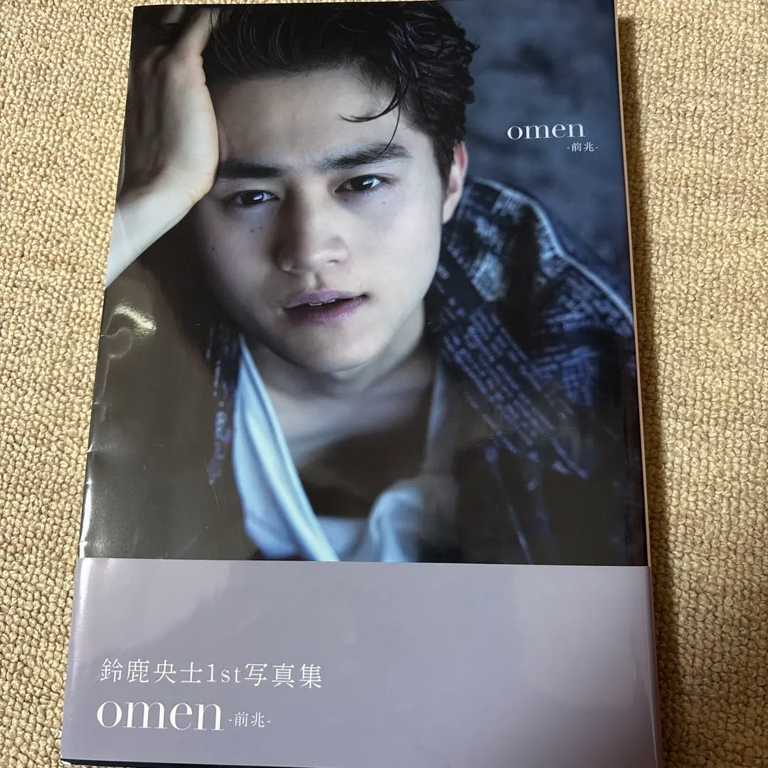 2026年最新】鈴鹿央士 写真集の人気アイテム - メルカリ