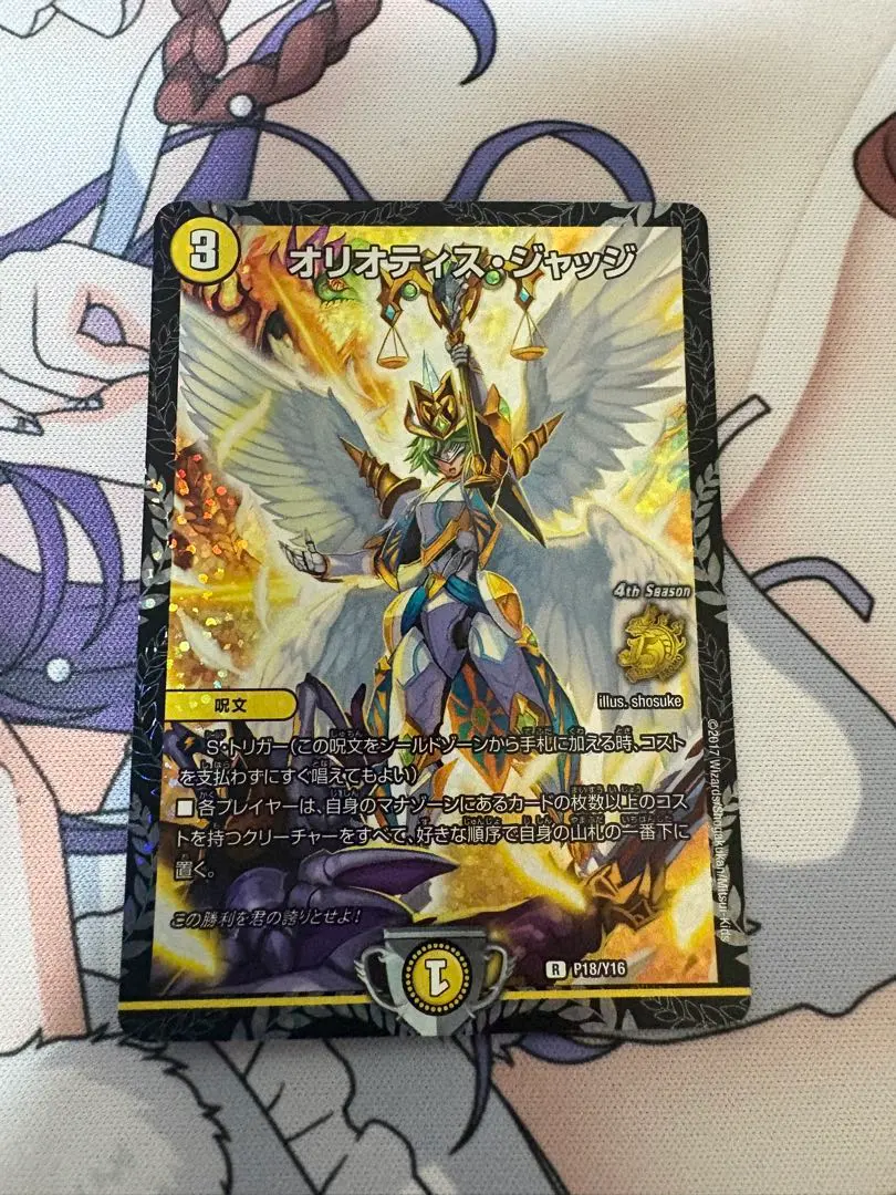 2026年最新】オリオティスジャッジ プロモの人気アイテム - メルカリ