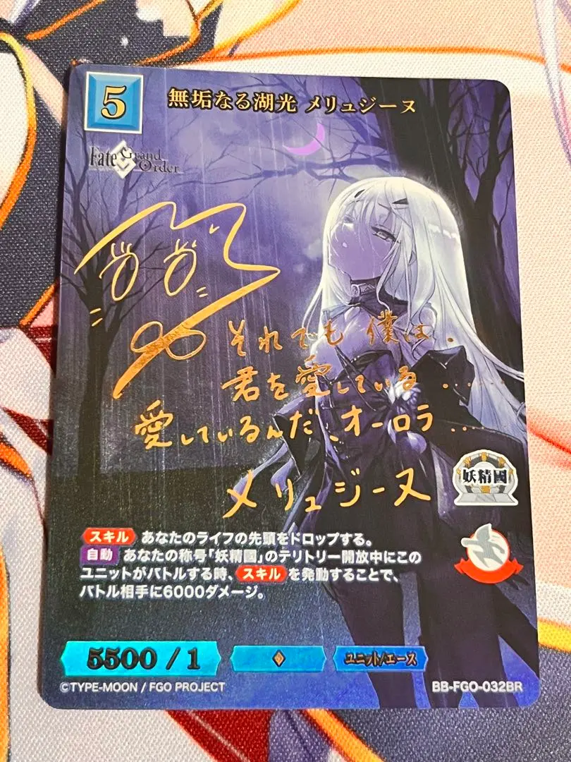 2026年最新】メリュジーヌ サインの人気アイテム - メルカリ