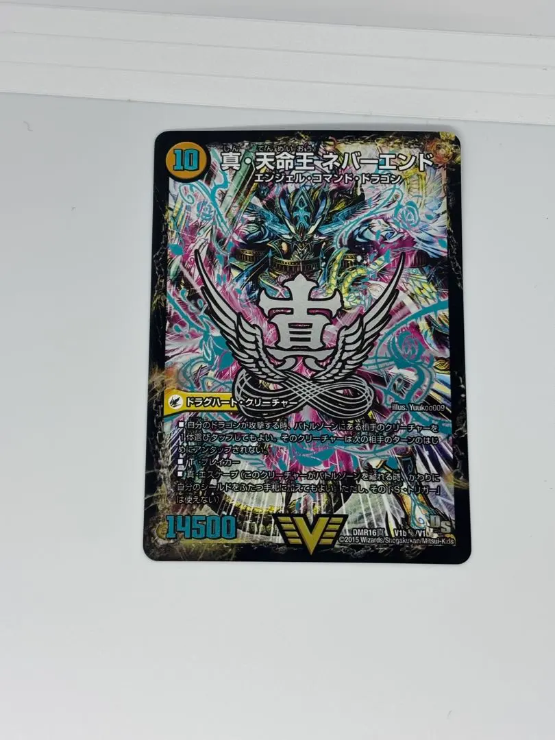 2026年最新】真・天命王ネバーエンド シークレットの人気アイテム