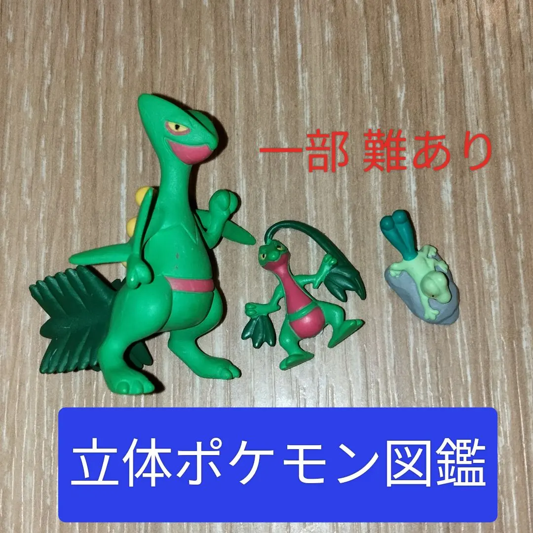 2026年最新】ジュカイン モンコレの人気アイテム - メルカリ