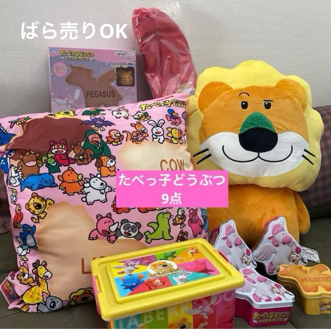 2026年最新】たべっ子どうぶつトランク缶の人気アイテム - メルカリ