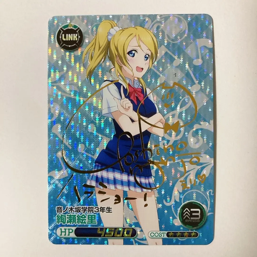 2026年最新】絢瀬 絵里 サインの人気アイテム - メルカリ