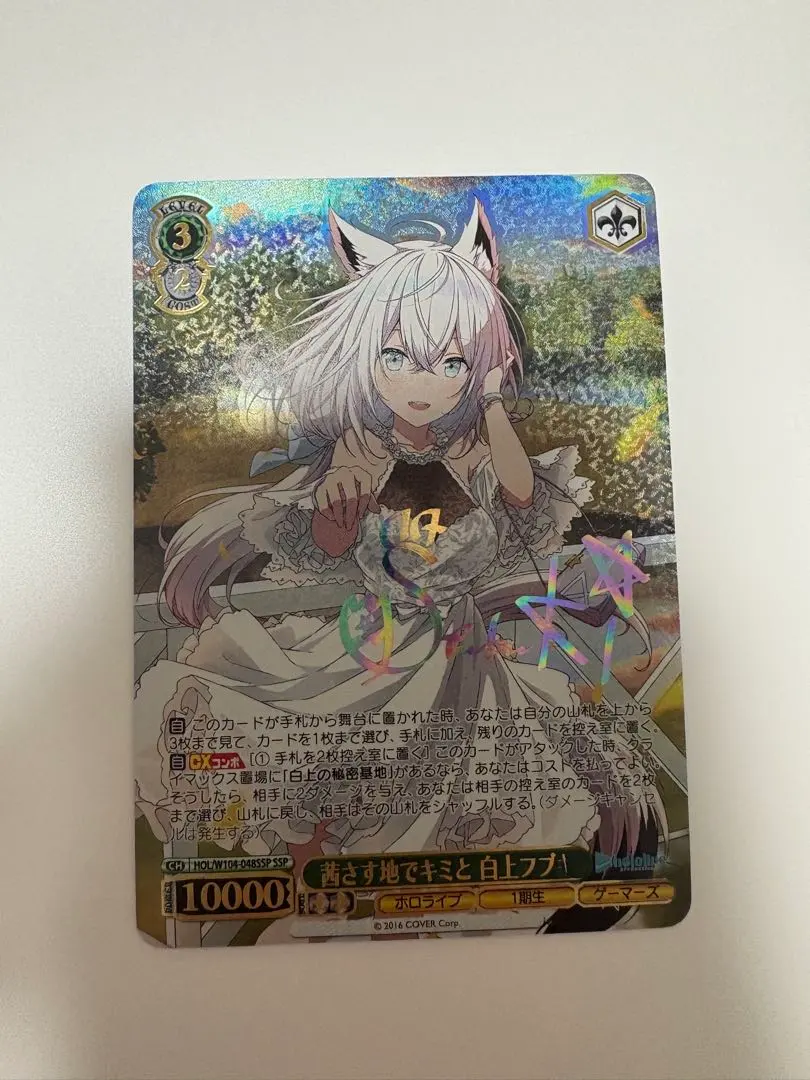 2026年最新】茜さす地でキミと 白上フブキ sspの人気アイテム - メルカリ