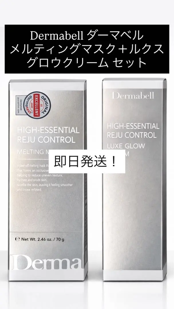 2026年最新】Dermabellの人気アイテム - メルカリ