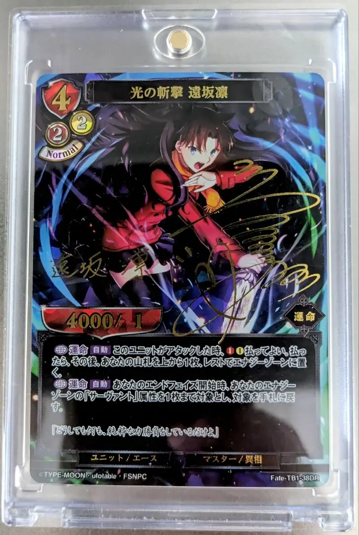 2026年最新】遠坂凛 サインの人気アイテム - メルカリ