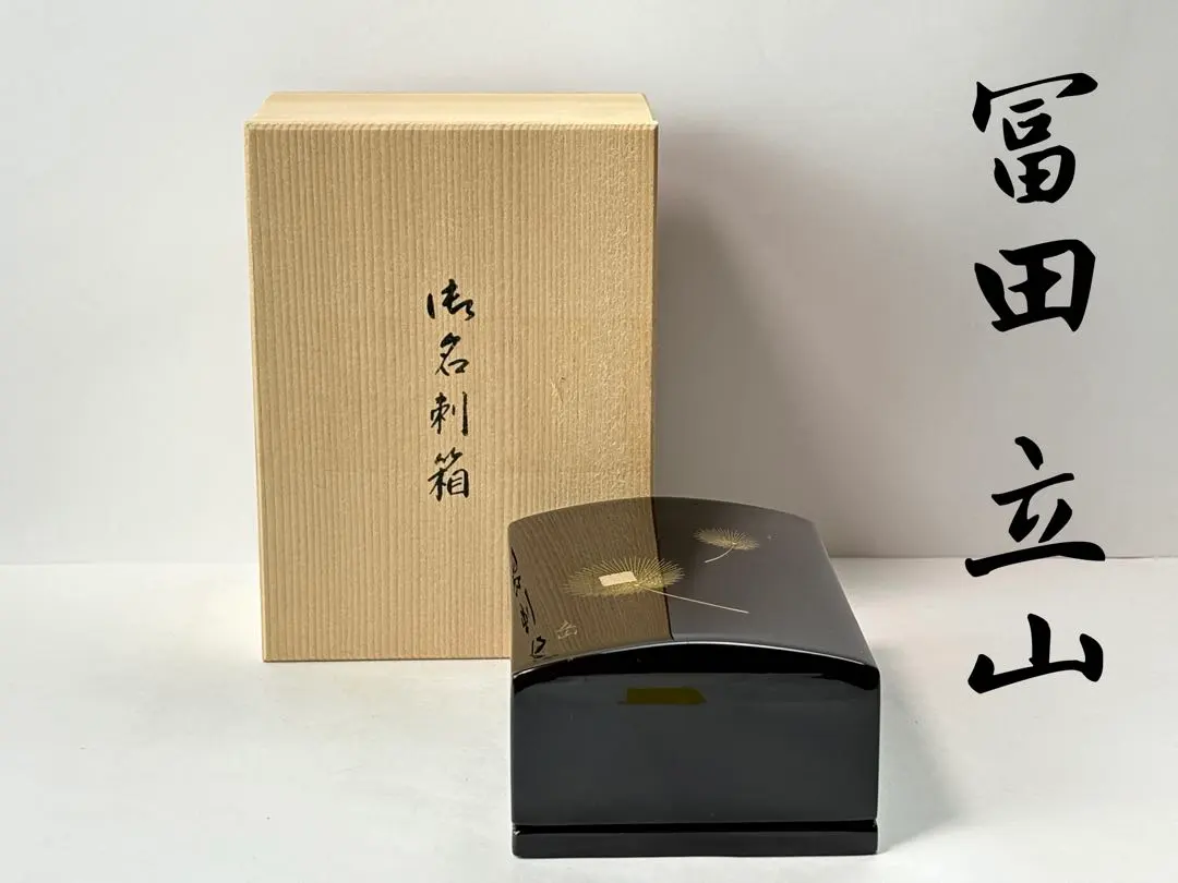 2026年最新】冨田立山の人気アイテム - メルカリ