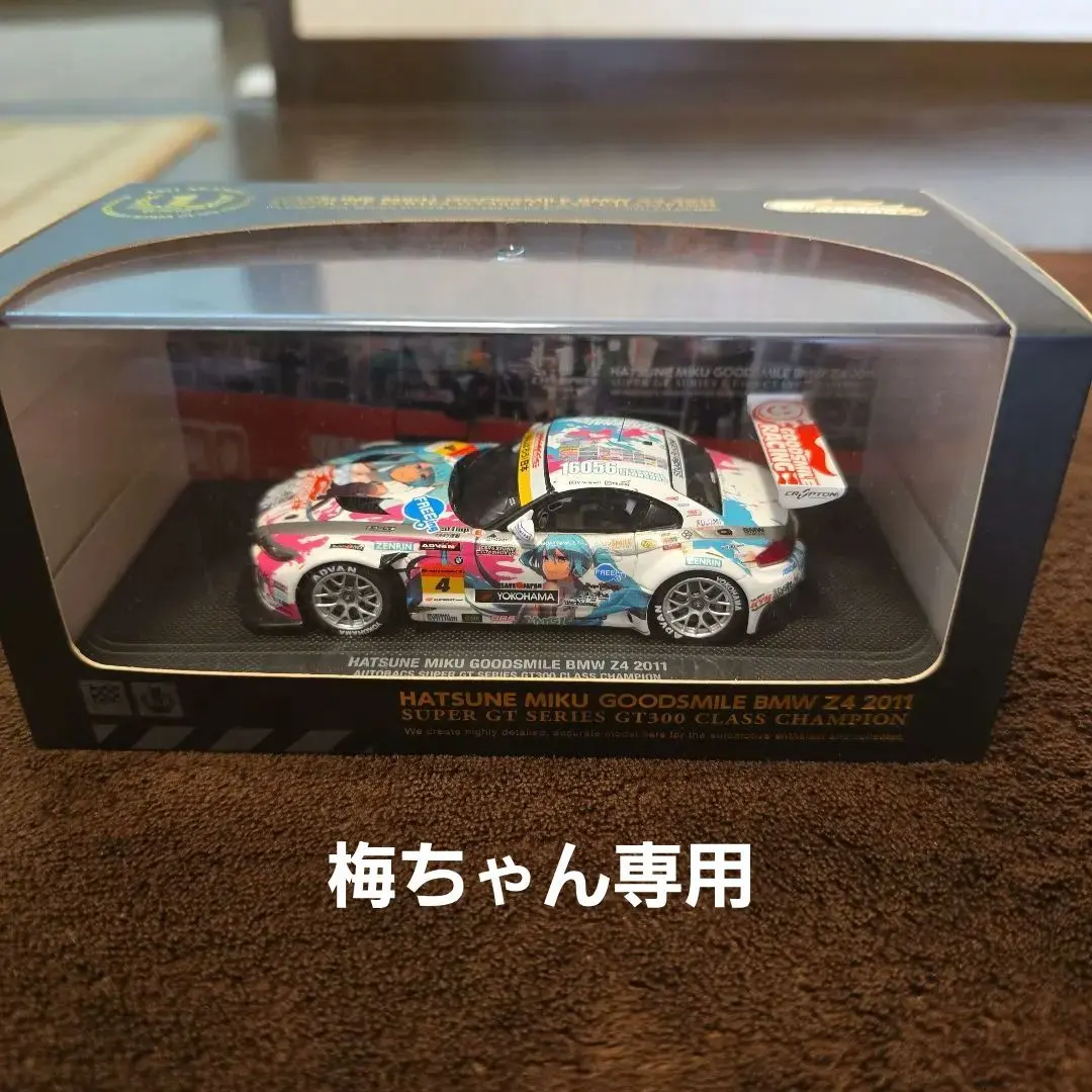 2026年最新】Z4 初音ミクの人気アイテム - メルカリ