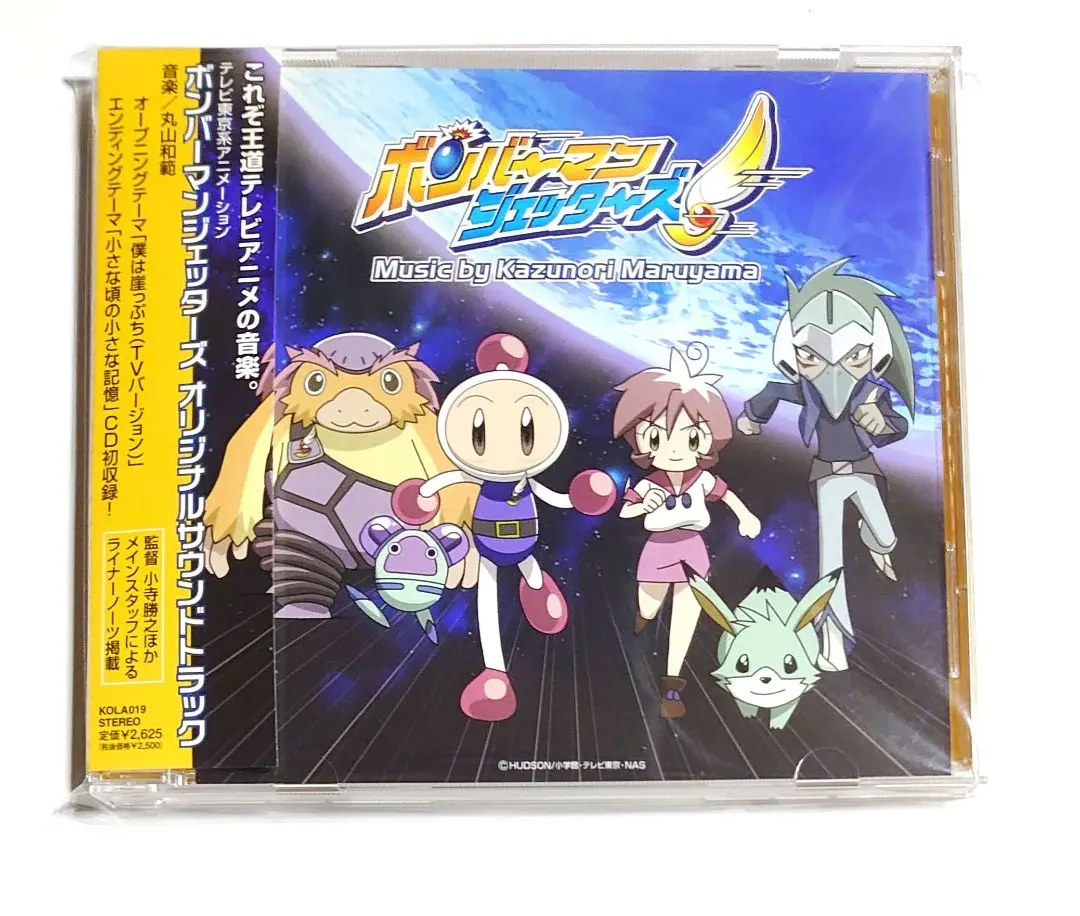 2026年最新】ボンバーマンジェッターズの人気アイテム - メルカリ