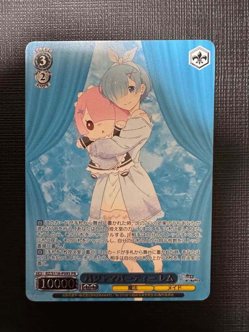 2026年最新】パジャマパーティー レムの人気アイテム - メルカリ