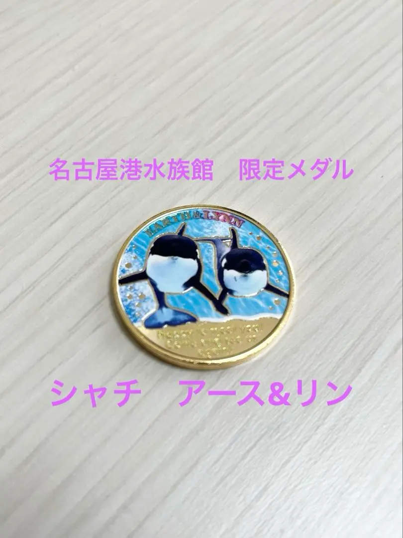 2026年最新】名古屋港水族館 アースの人気アイテム - メルカリ