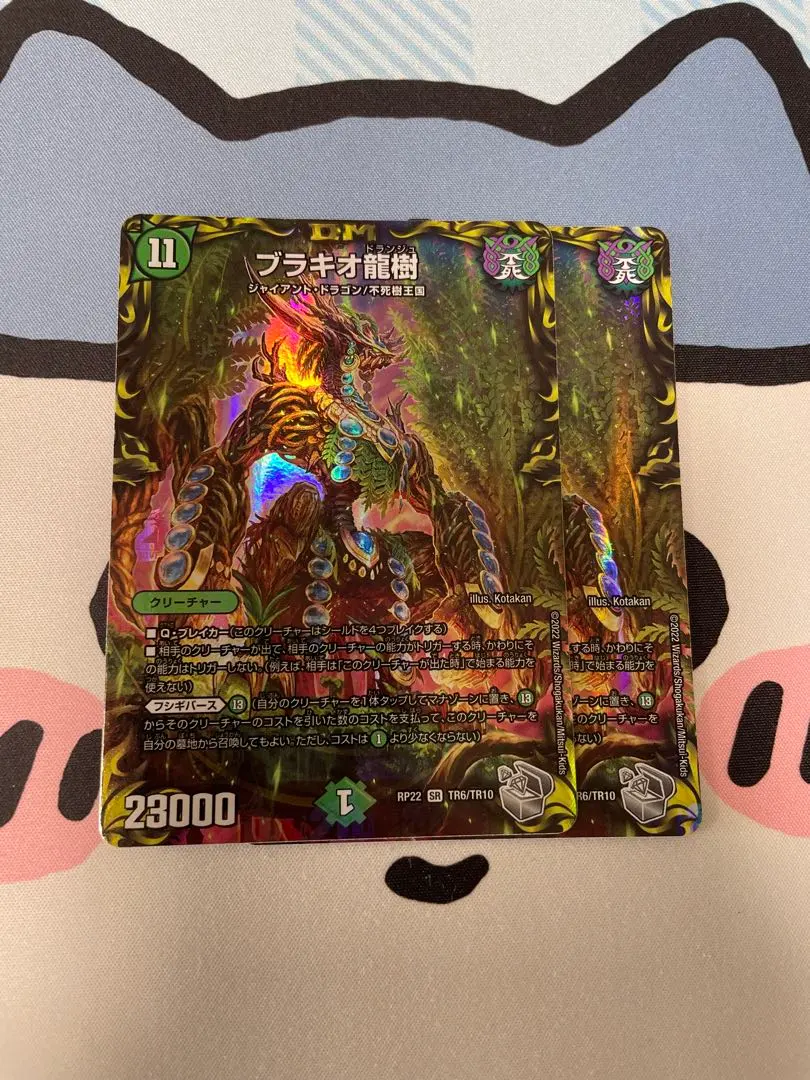 2026年最新】ブラキオ龍樹銀トレジャーの人気アイテム - メルカリ