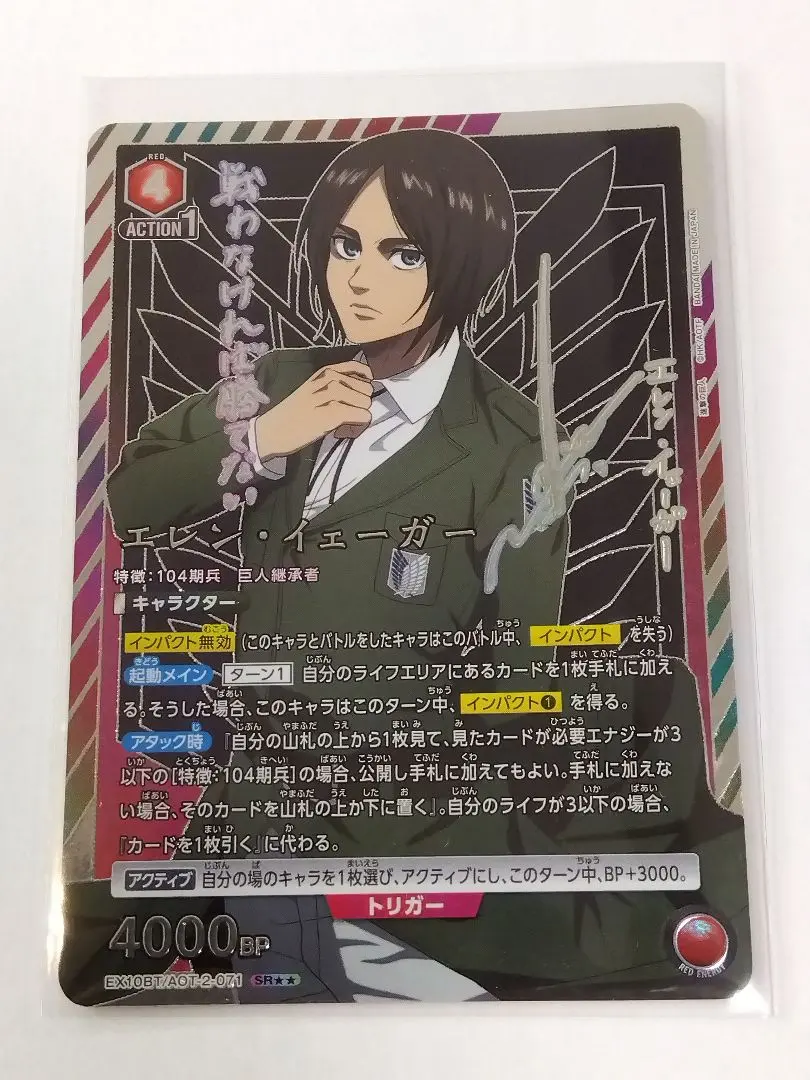 2026年最新】エレン ユニオンアリーナ パラレルの人気アイテム - メルカリ