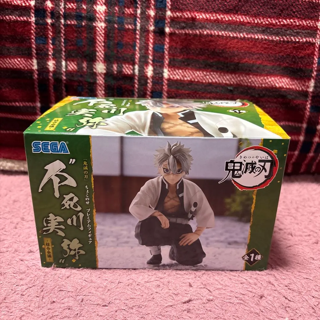 2026年最新】ちょこのせプレミアムフィギュア 不死川実弥 柱合会議の