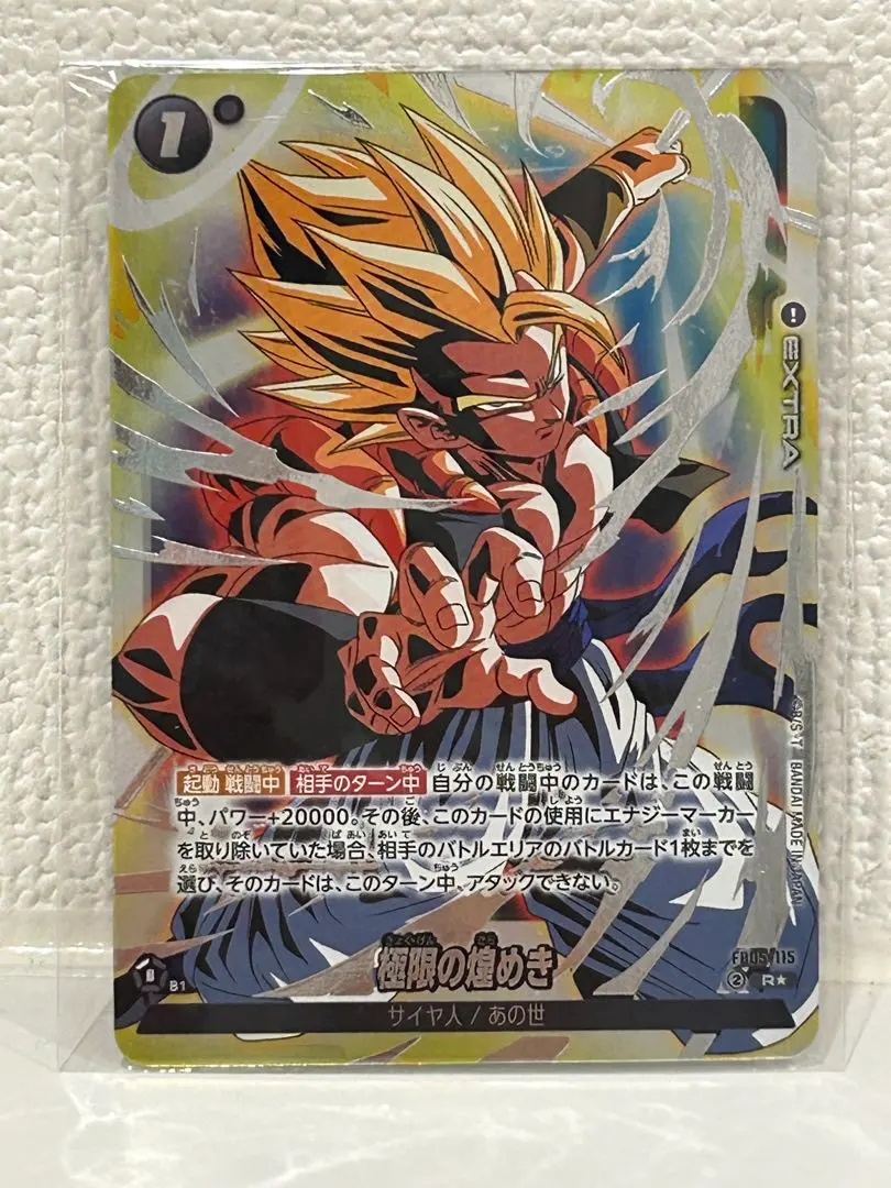 2026年最新】極限の煌めきの人気アイテム - メルカリ