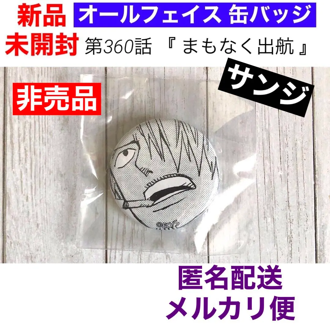 2026年最新】オールフェイス 缶 サンジの人気アイテム - メルカリ