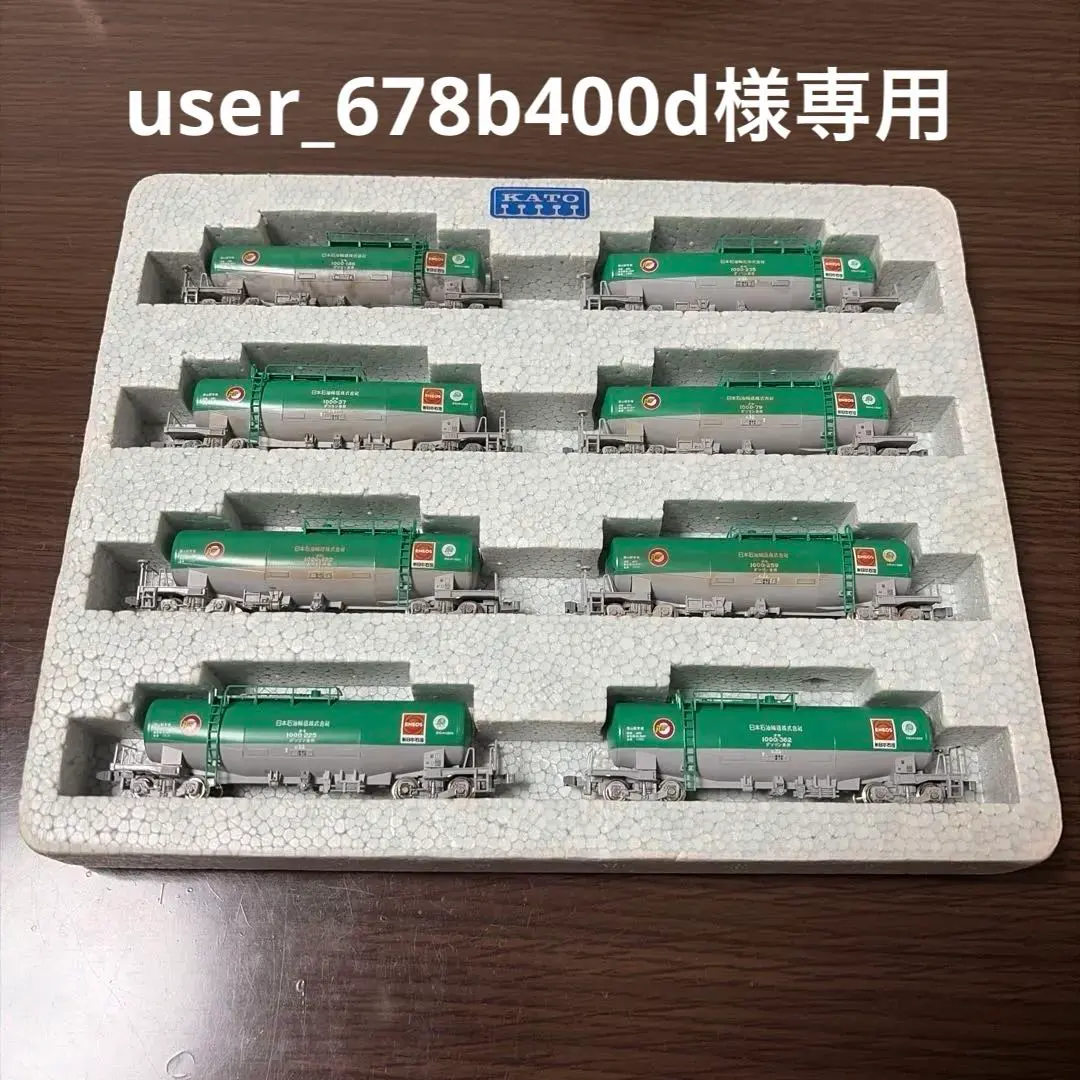 2026年最新】タキ1000 8両セットの人気アイテム - メルカリ