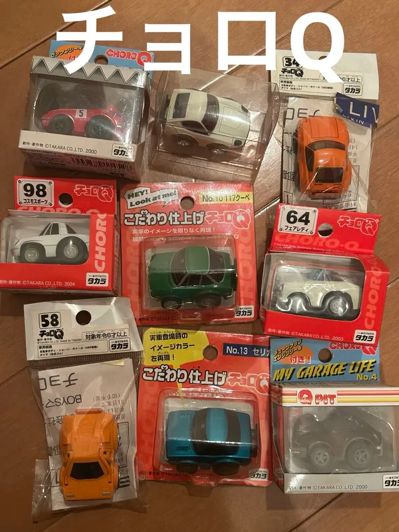 2026年最新】チョロq コースセットの人気アイテム - メルカリ