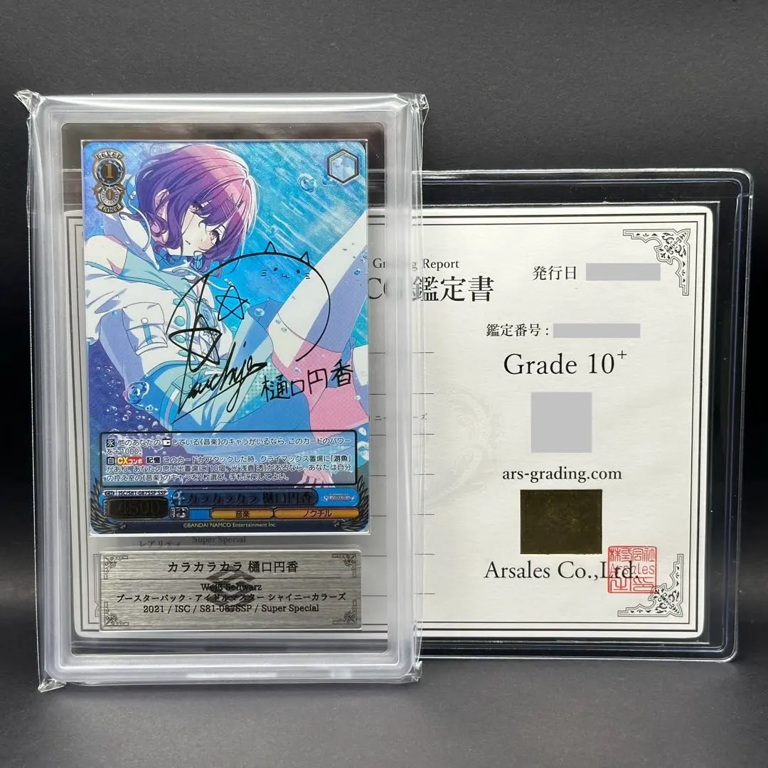 2026年最新】樋口円香 sspの人気アイテム - メルカリ