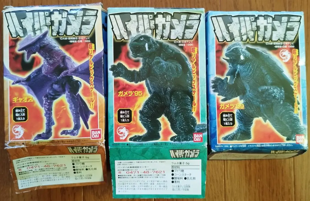 2026年最新】ハイパーガメラの人気アイテム - メルカリ