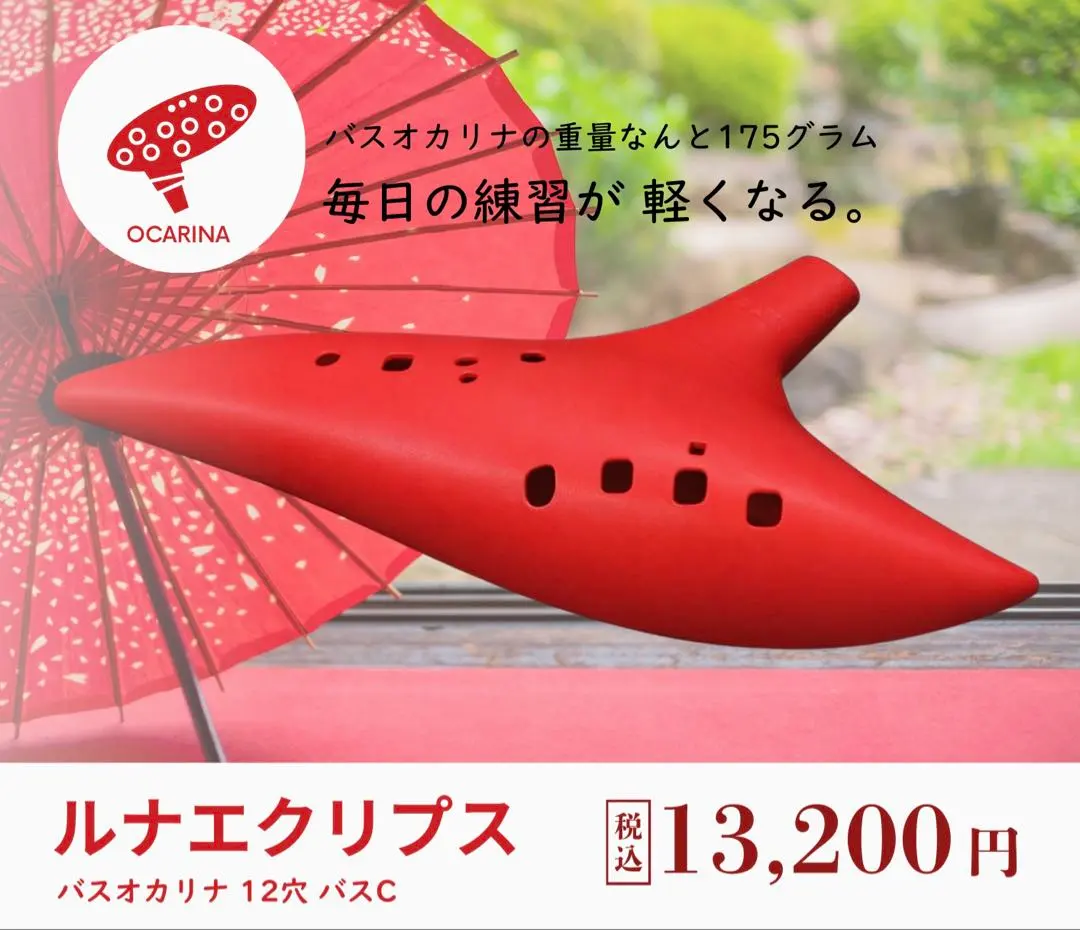 2026年最新】 オカリナ バスcの人気アイテム - メルカリ
