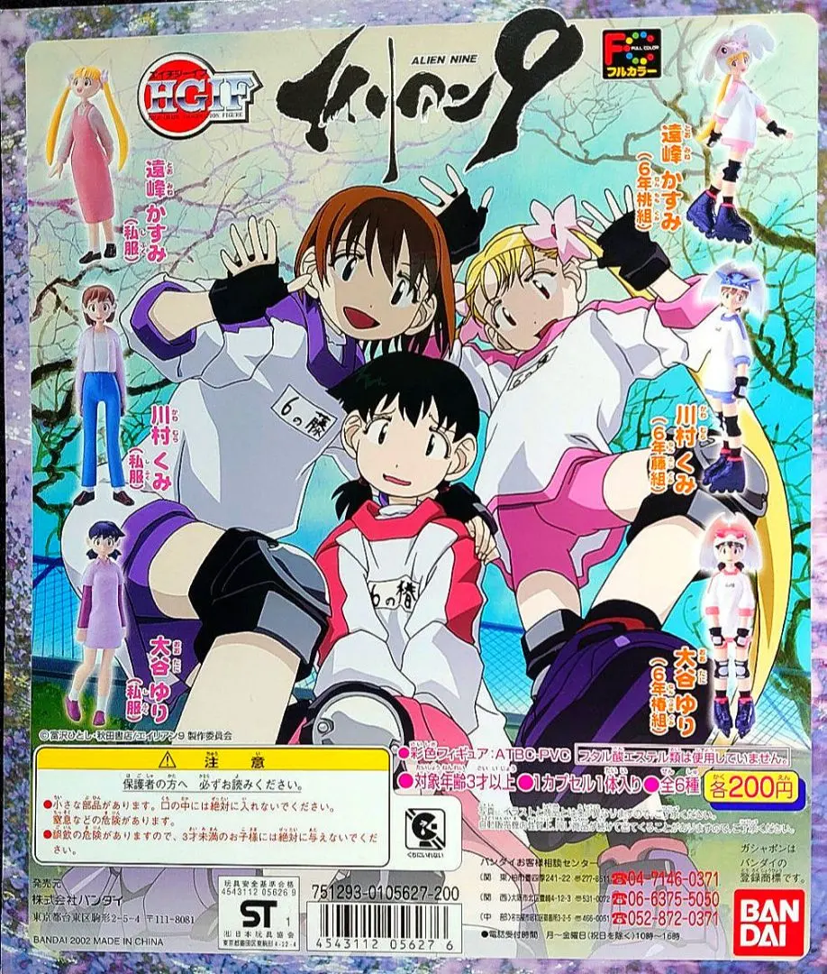 2026年最新】HGIFエイリアン9の人気アイテム - メルカリ