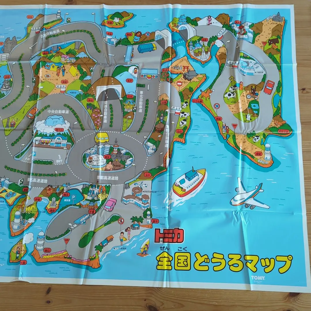 2026年最新】トミカどうろマップの人気アイテム - メルカリ